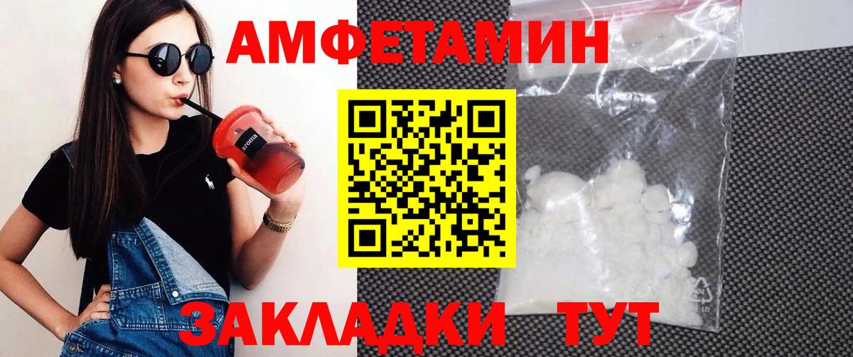АМФЕТАМИН 97% Самара