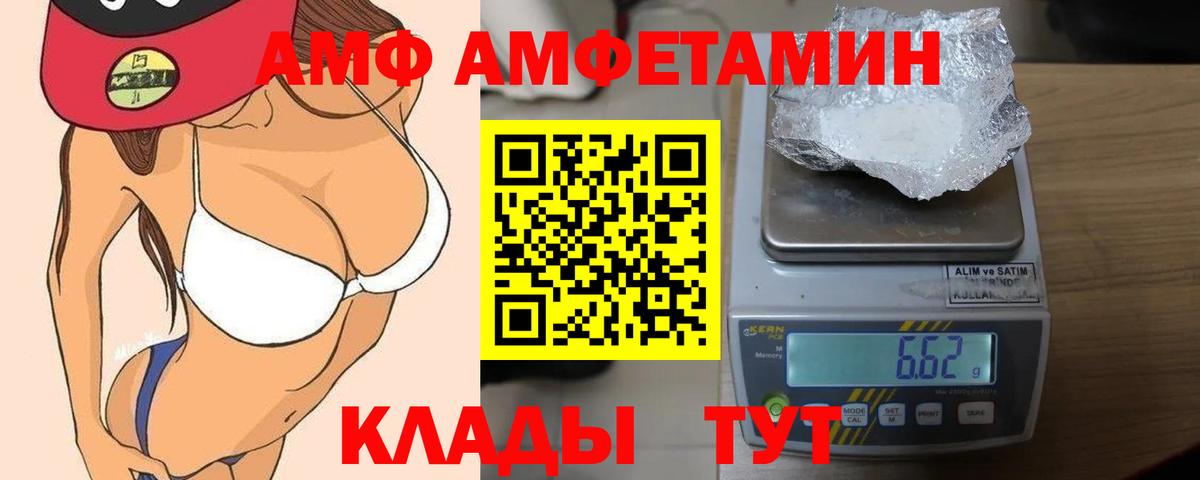 Самара  АМФЕТАМИН  Вход с VPN  Амфетамин Розовый 