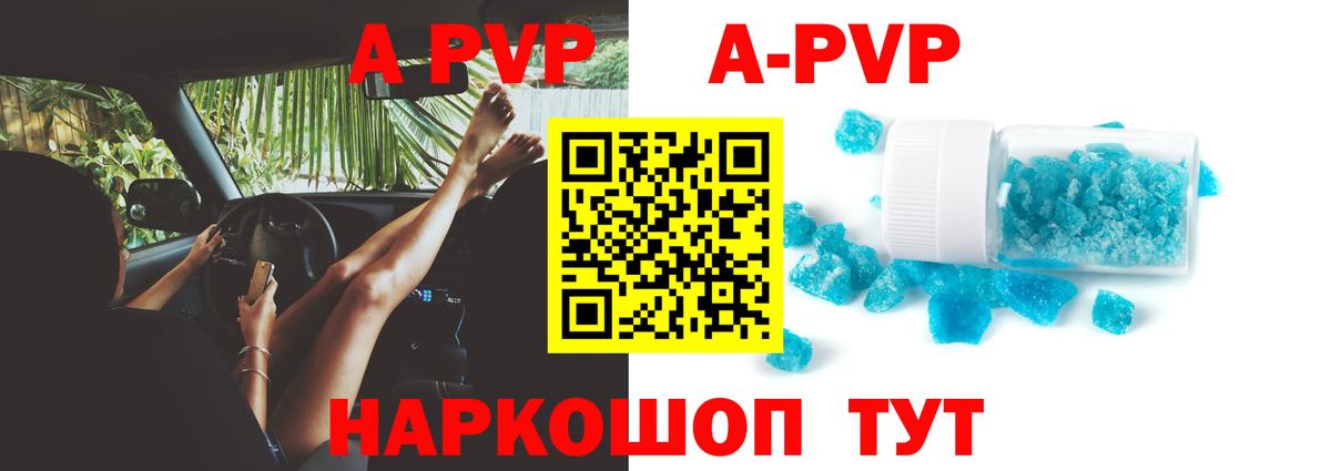 А ПВП мука Самара