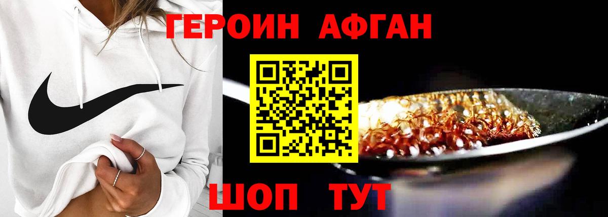 Самара  ГЕРОИН хмурый  Вход с VPN 