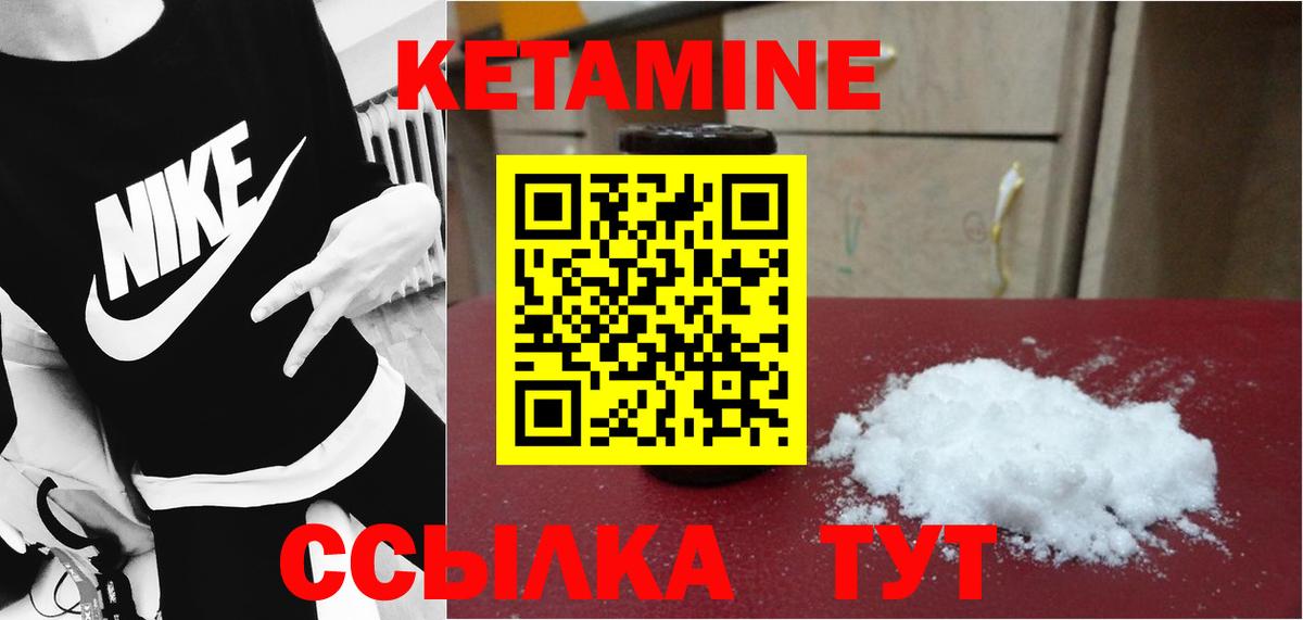 КЕТАМИН ketamine Самара