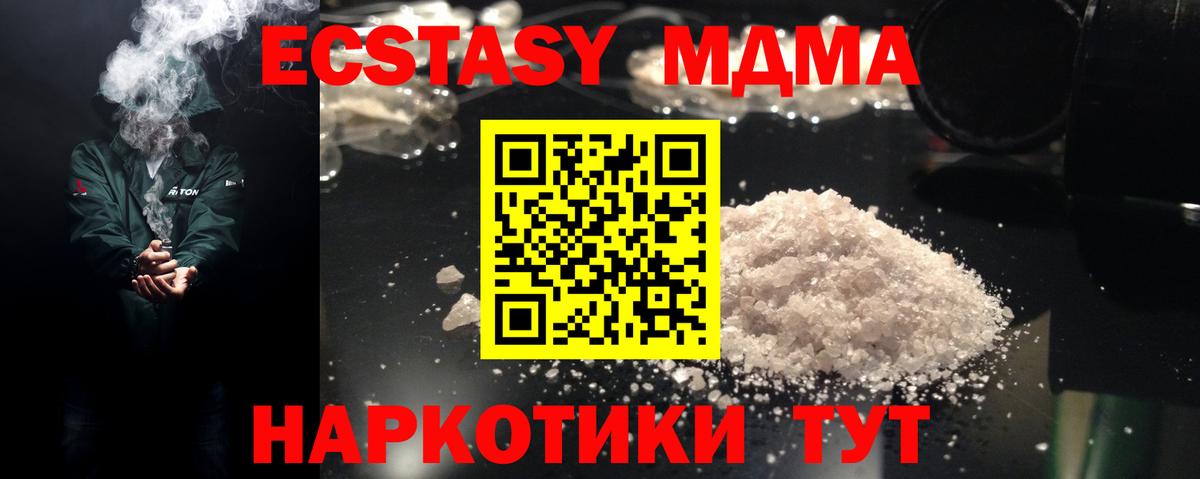 МДМА  Вход с VPN  Самара  МДМА кристаллы 