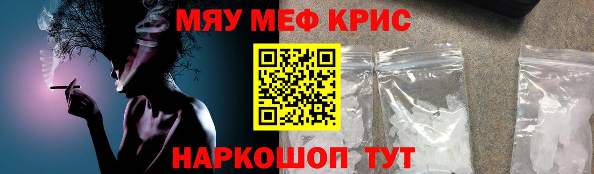 МЯУ-МЯУ VHQ  Меф  МЯУ-МЯУ 4 MMC  Самара  Вход с VPN 