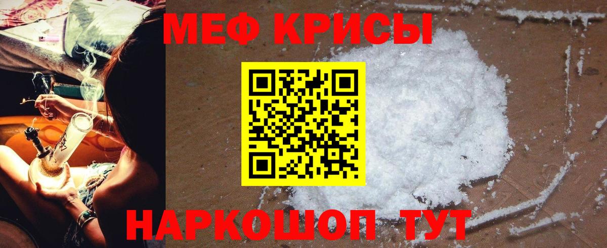 Мефедрон мука Самара