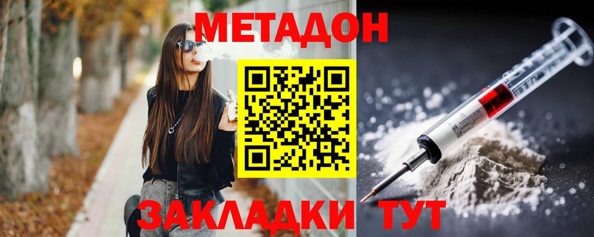 Самара  Метадон VHQ  Вход с VPN 