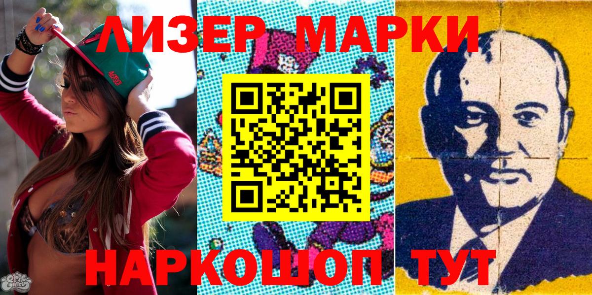 Марки N-bome 1,8мг Самара