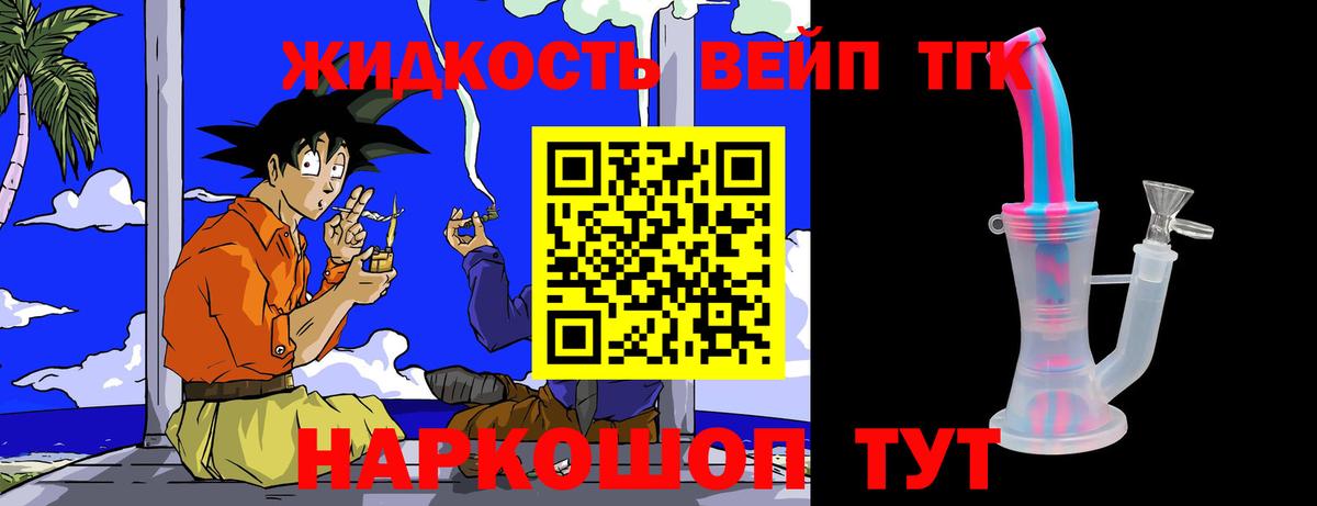 Самара  Дистиллят ТГК вейп  Вход с VPN 